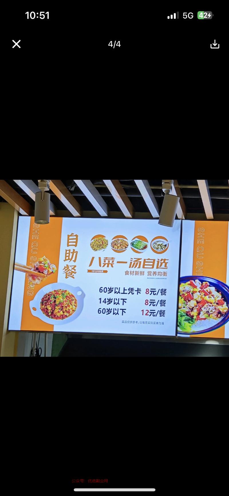 消费降级的未来，这种社…#情报-搞钱情报论坛-网创交流-优选副业网